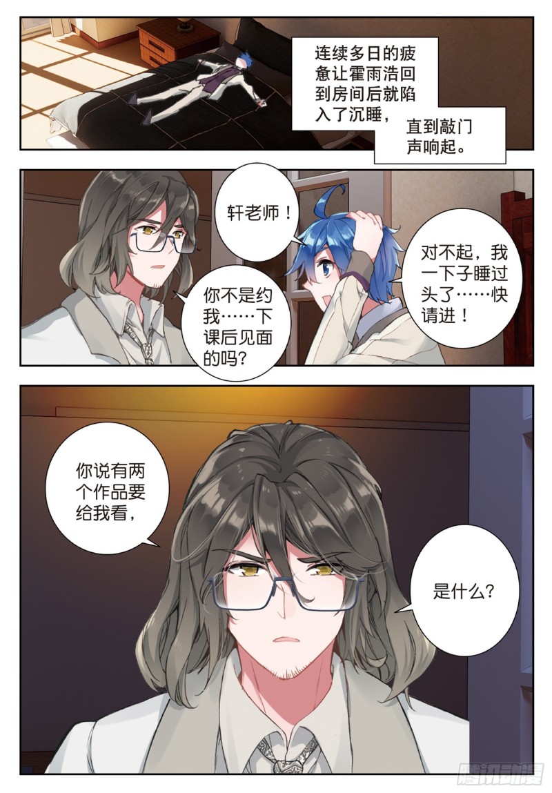 173 霍雨浩的作品9