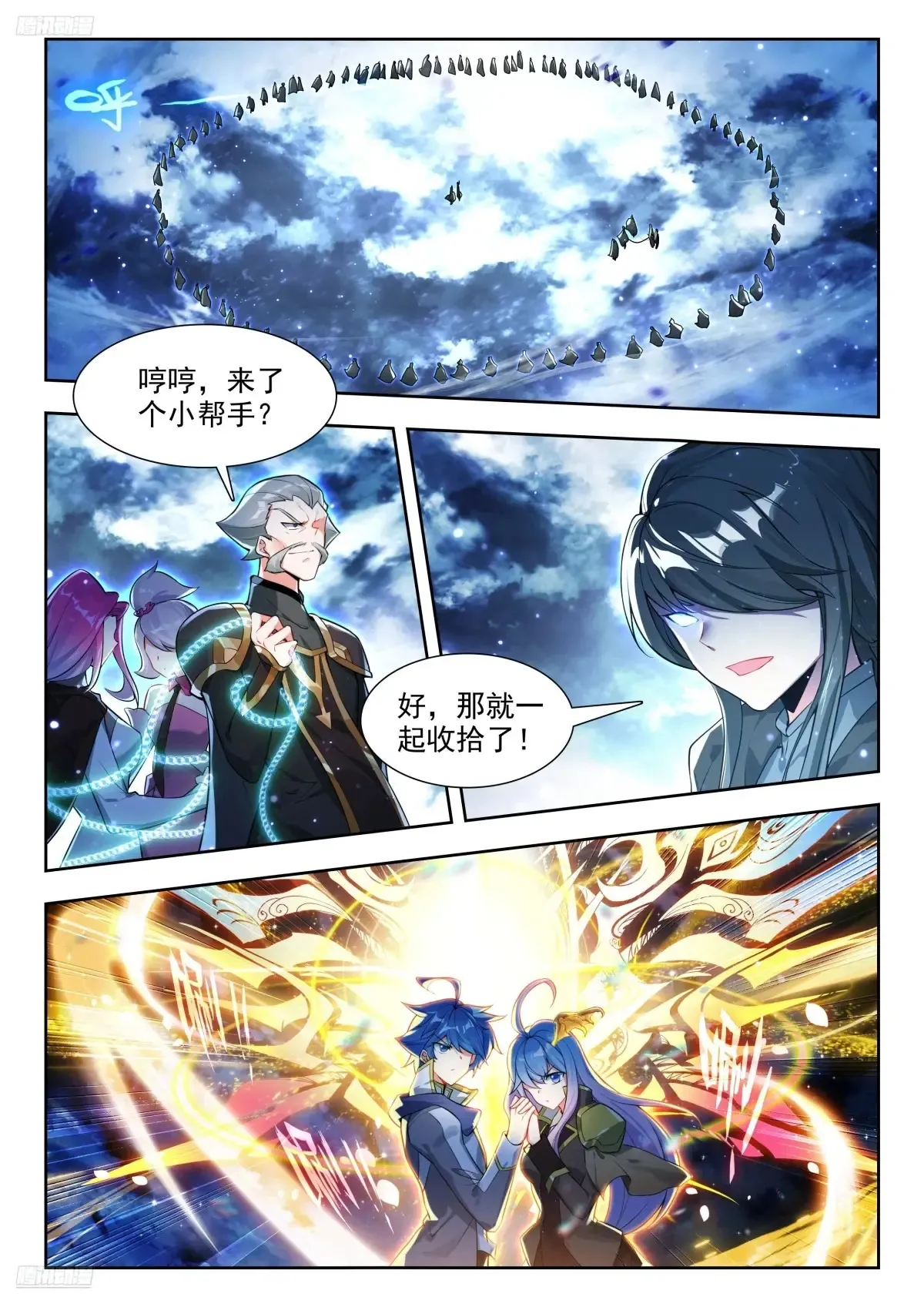 432 黄金圣龙19