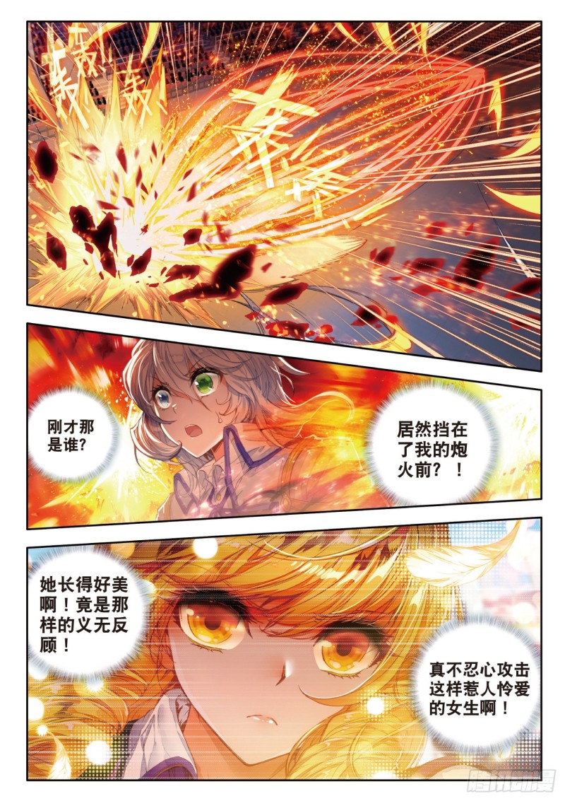 87 三足金蟾笑红尘10