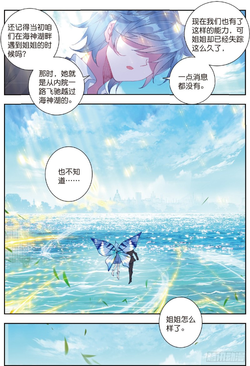 203 素未谋面的老师9