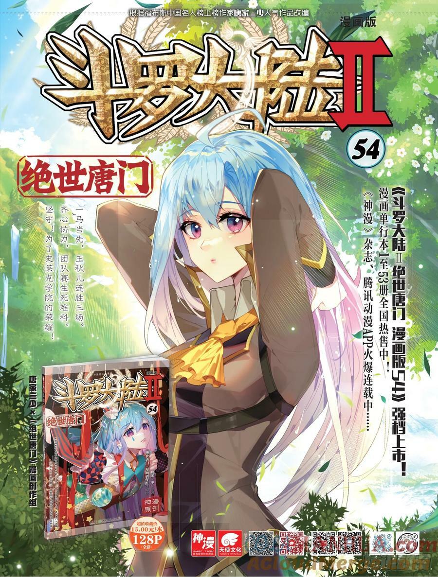 367 贝贝对战唐雅18