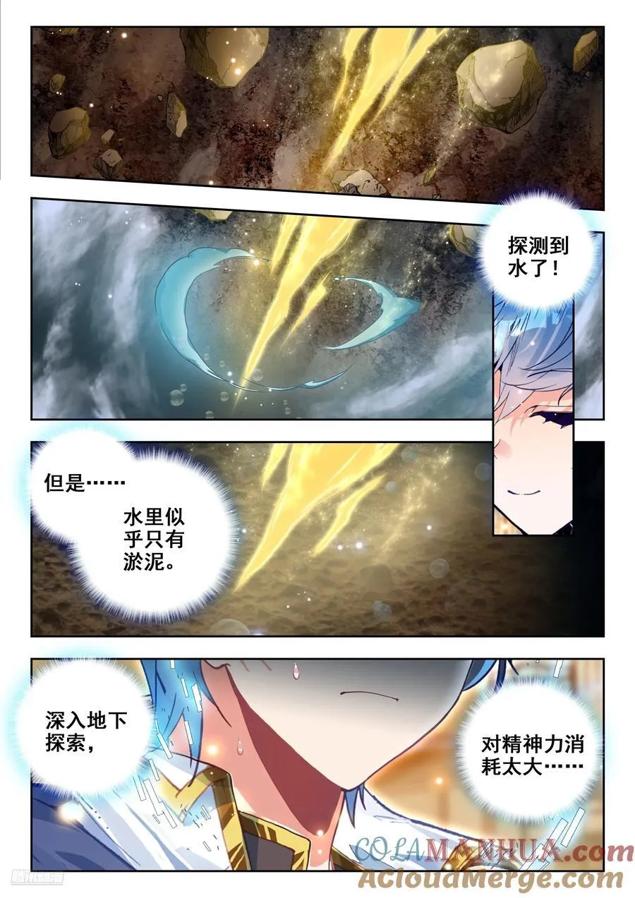 424 水牢6