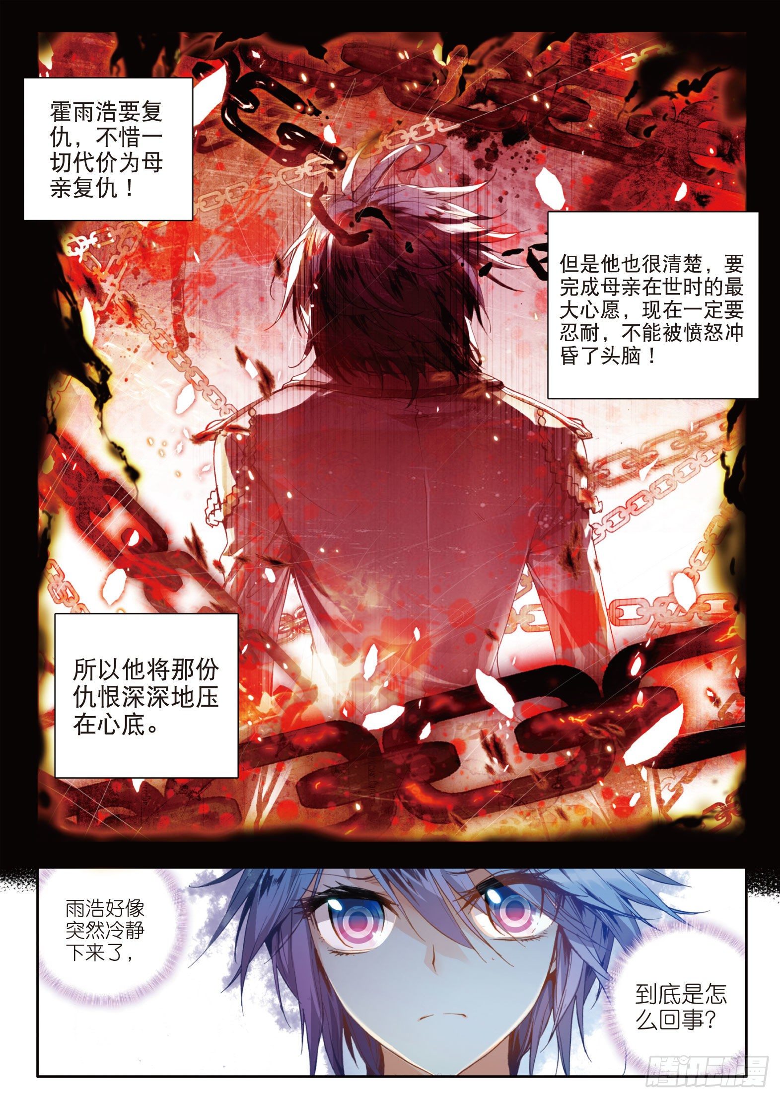 29 兄弟？仇人？8