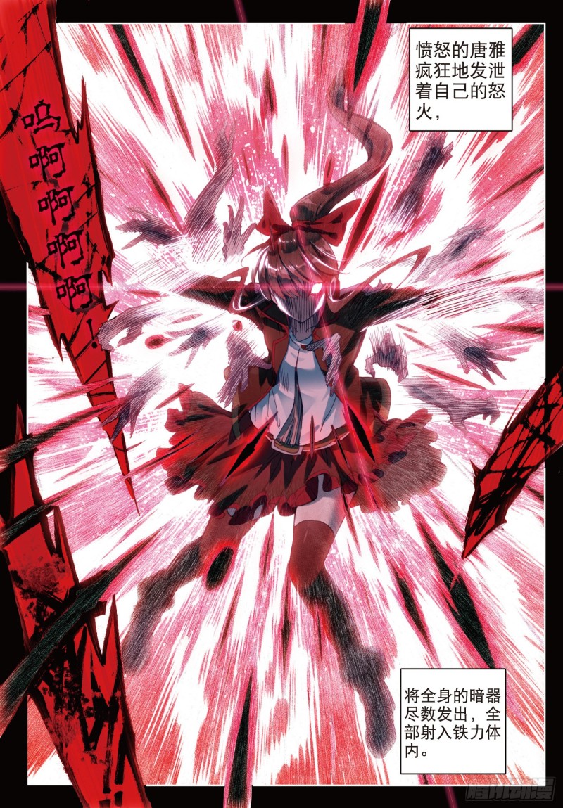 110 深入星斗大森林5