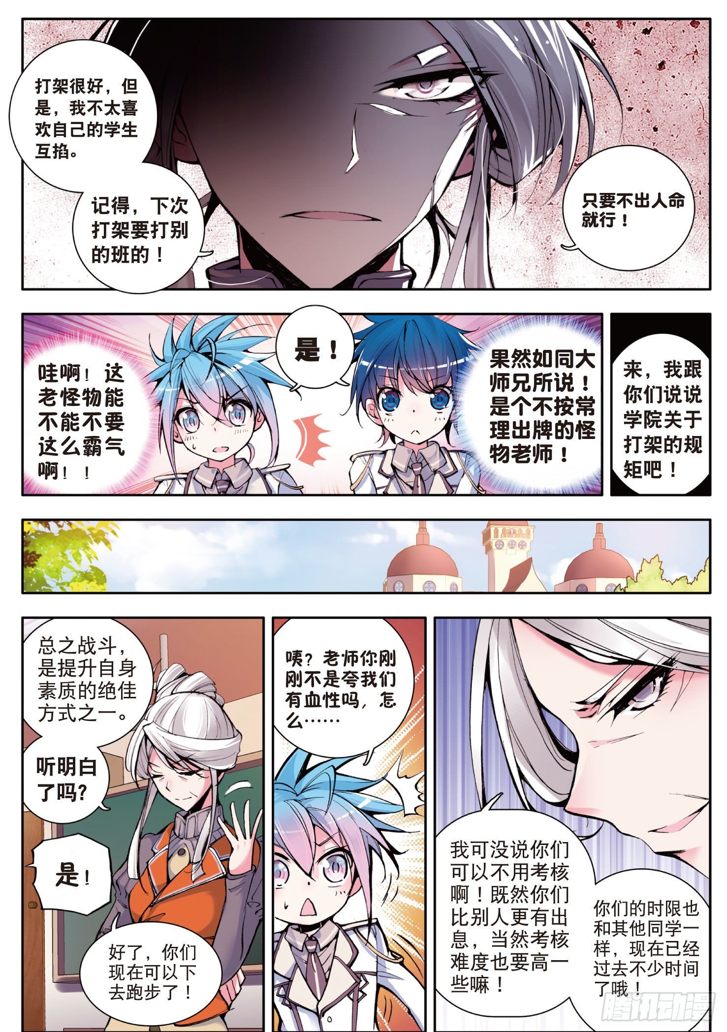 9 开学第一天11