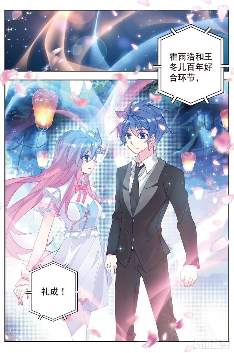 199 礼成11