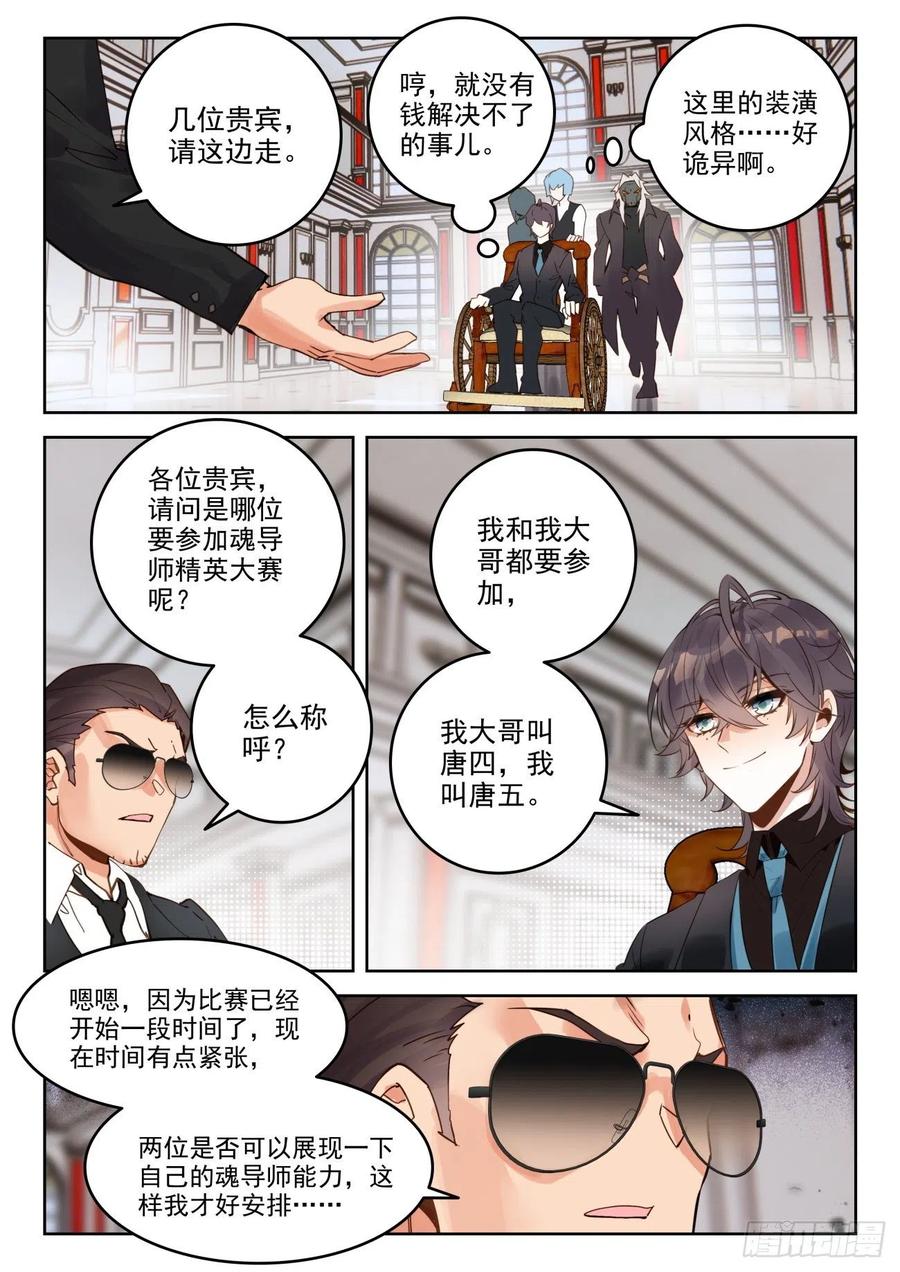 300 黑市大赛15