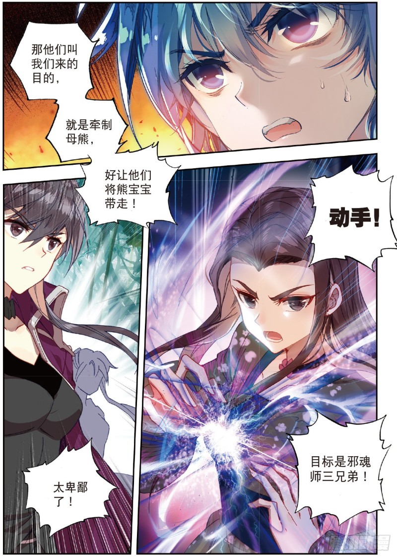 223 雷神之怒5