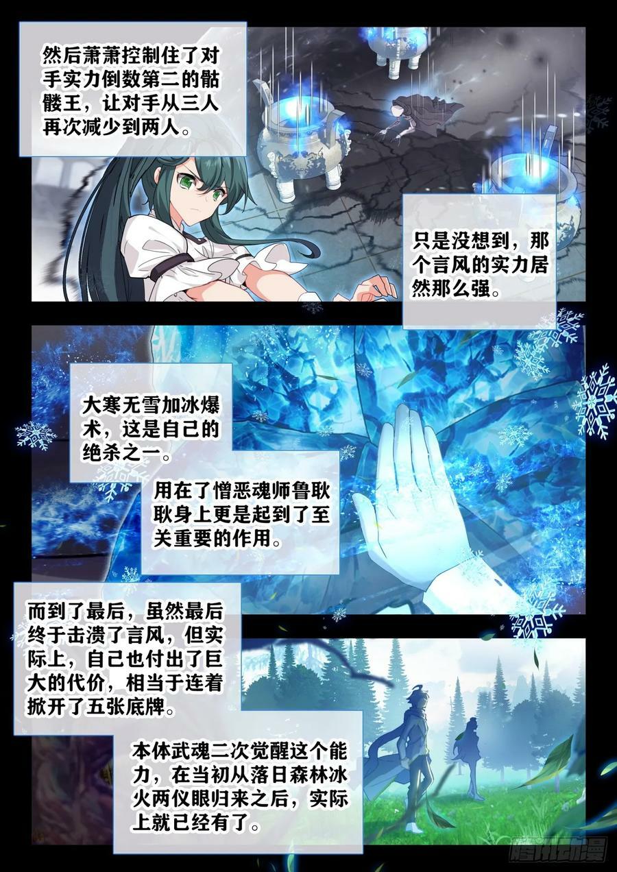 375 冰雪二帝之骄傲13