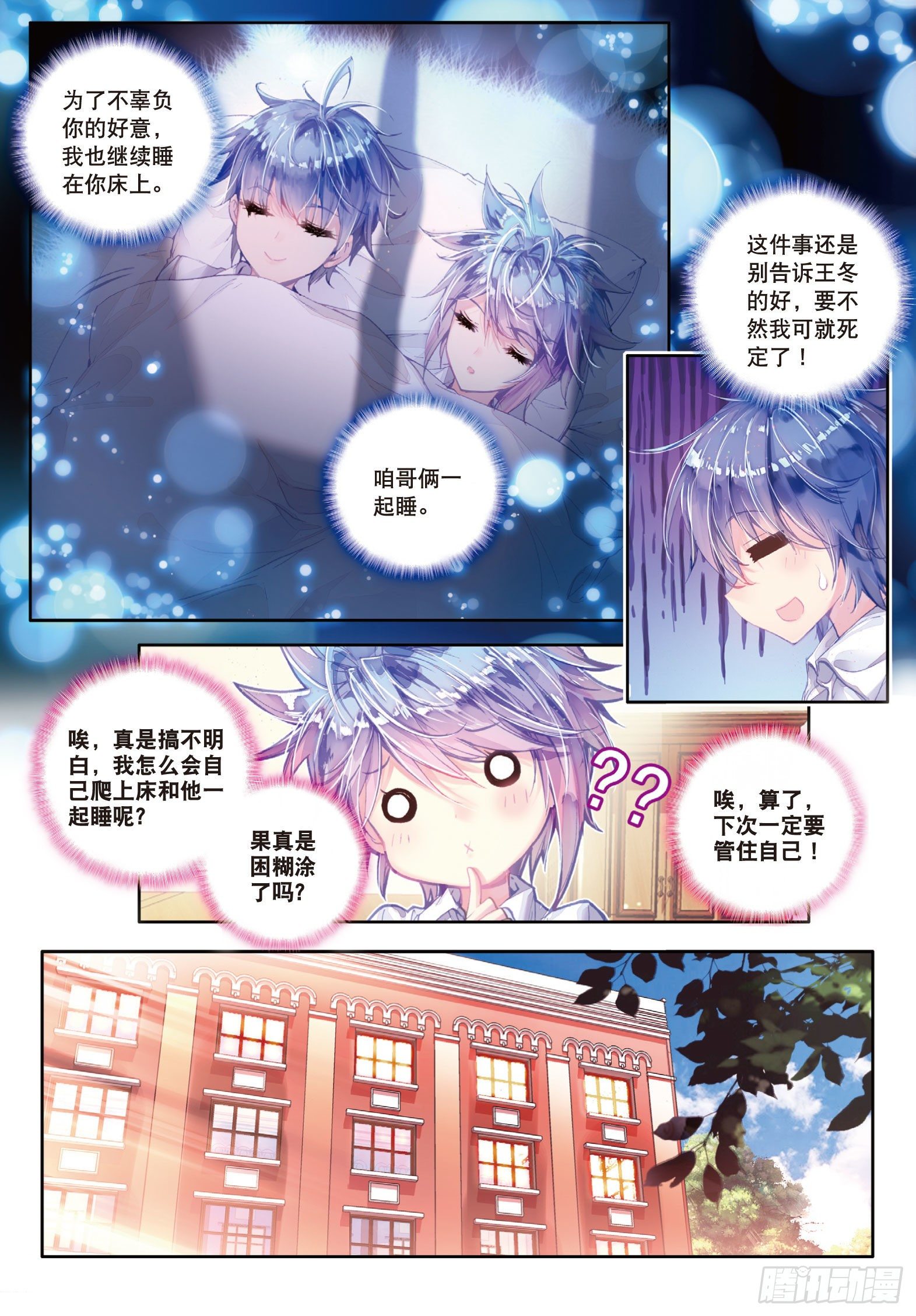 38 爆裂老师12