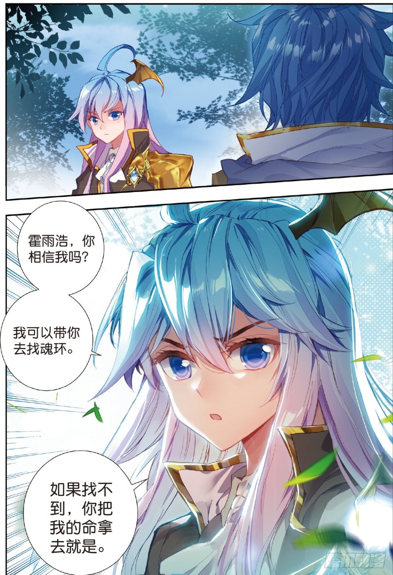 218 月华16