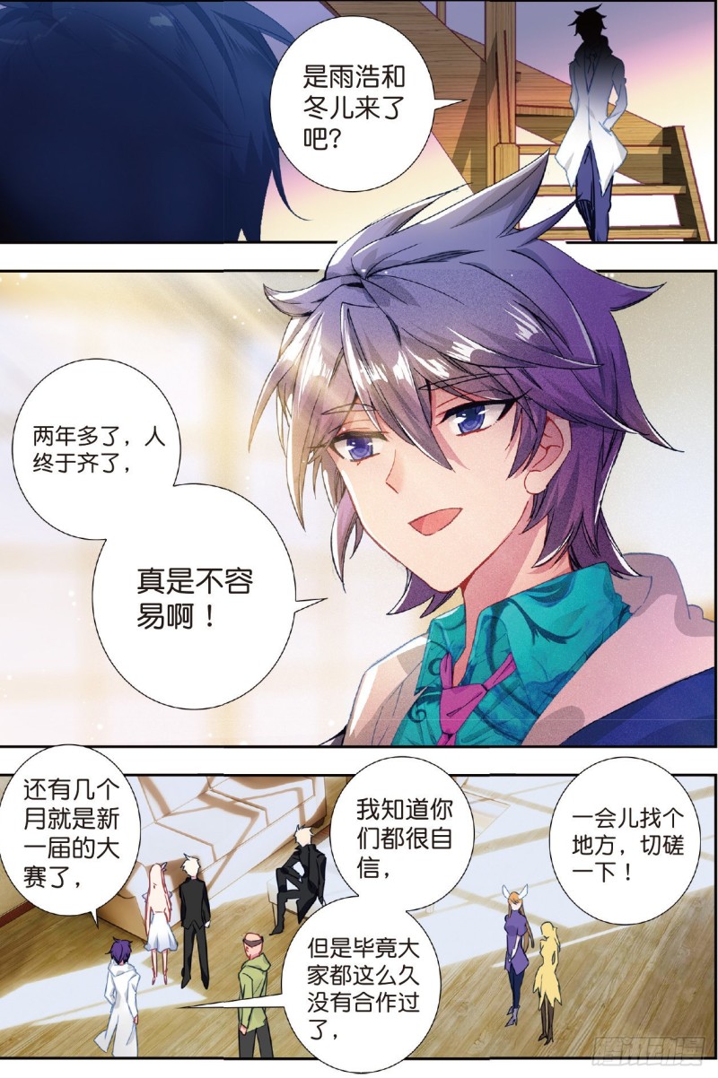 208 七怪聚首8
