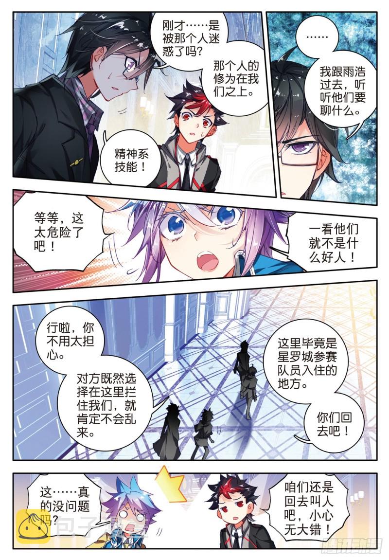 84 突如其来的本体宗6
