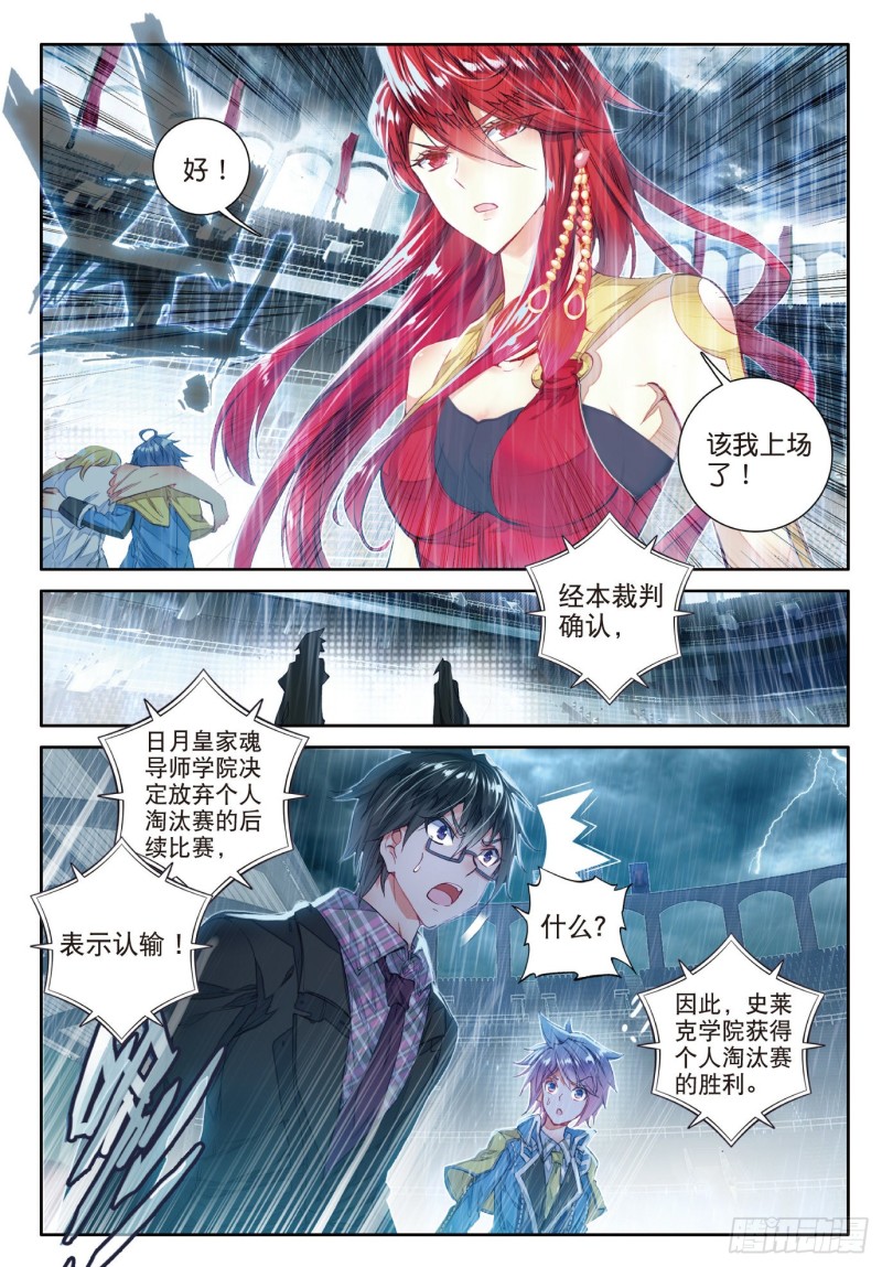 92 白虎的执念16