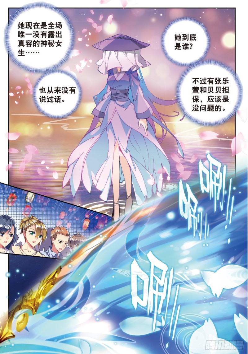 192 缘定三生12