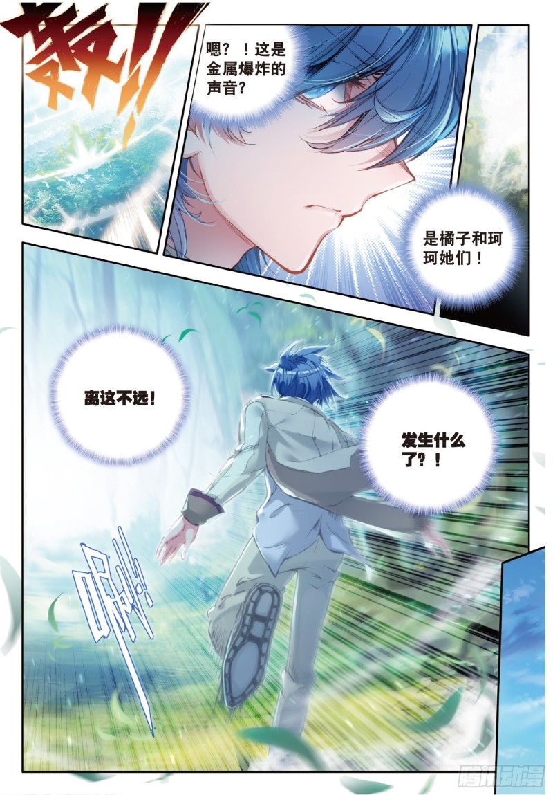 127 第四个魂环7