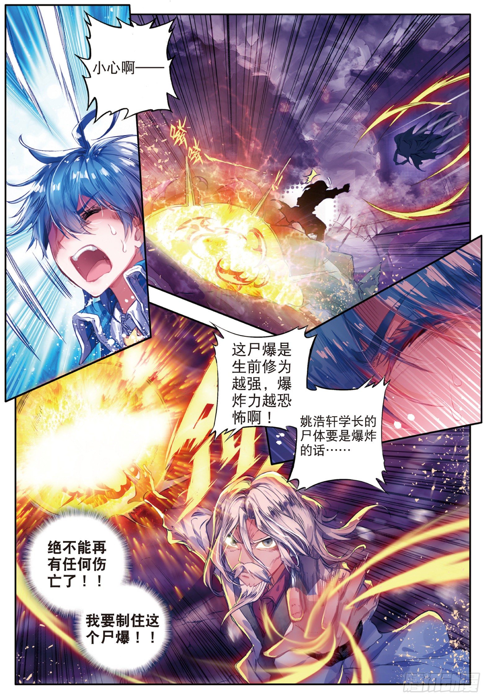 59 邪魂师16