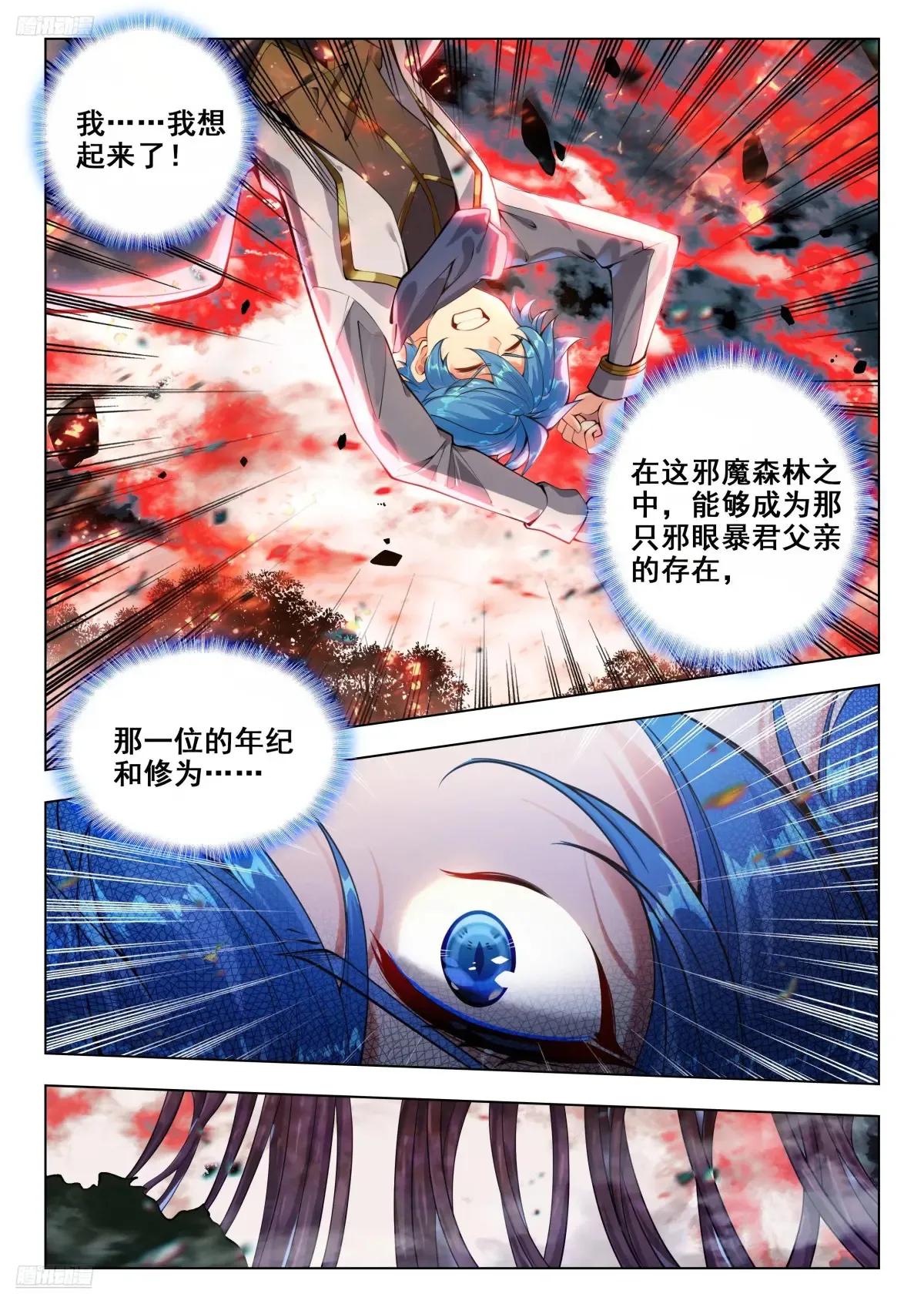 441 斜眼暴君主宰6
