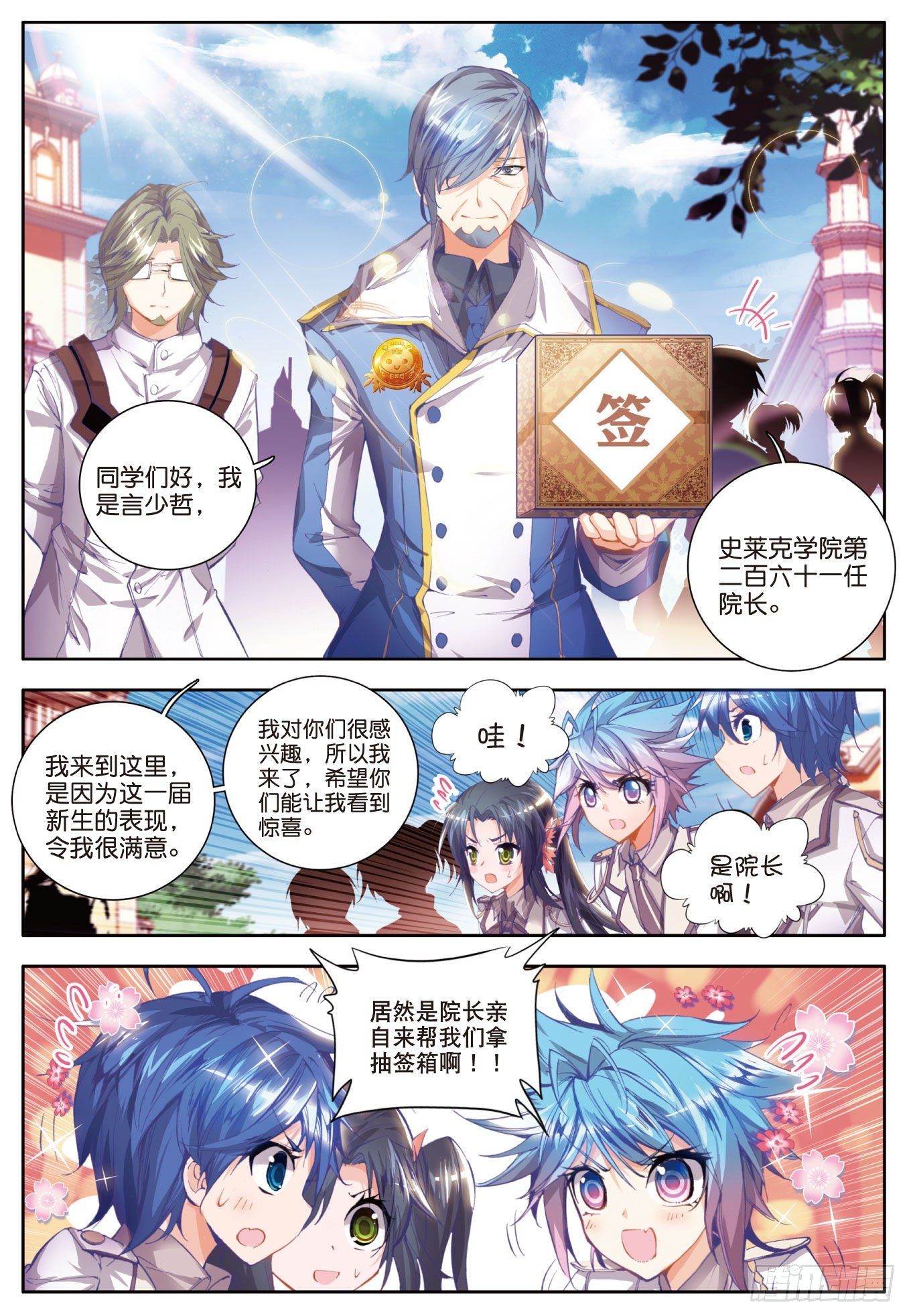 28 晋级四强22