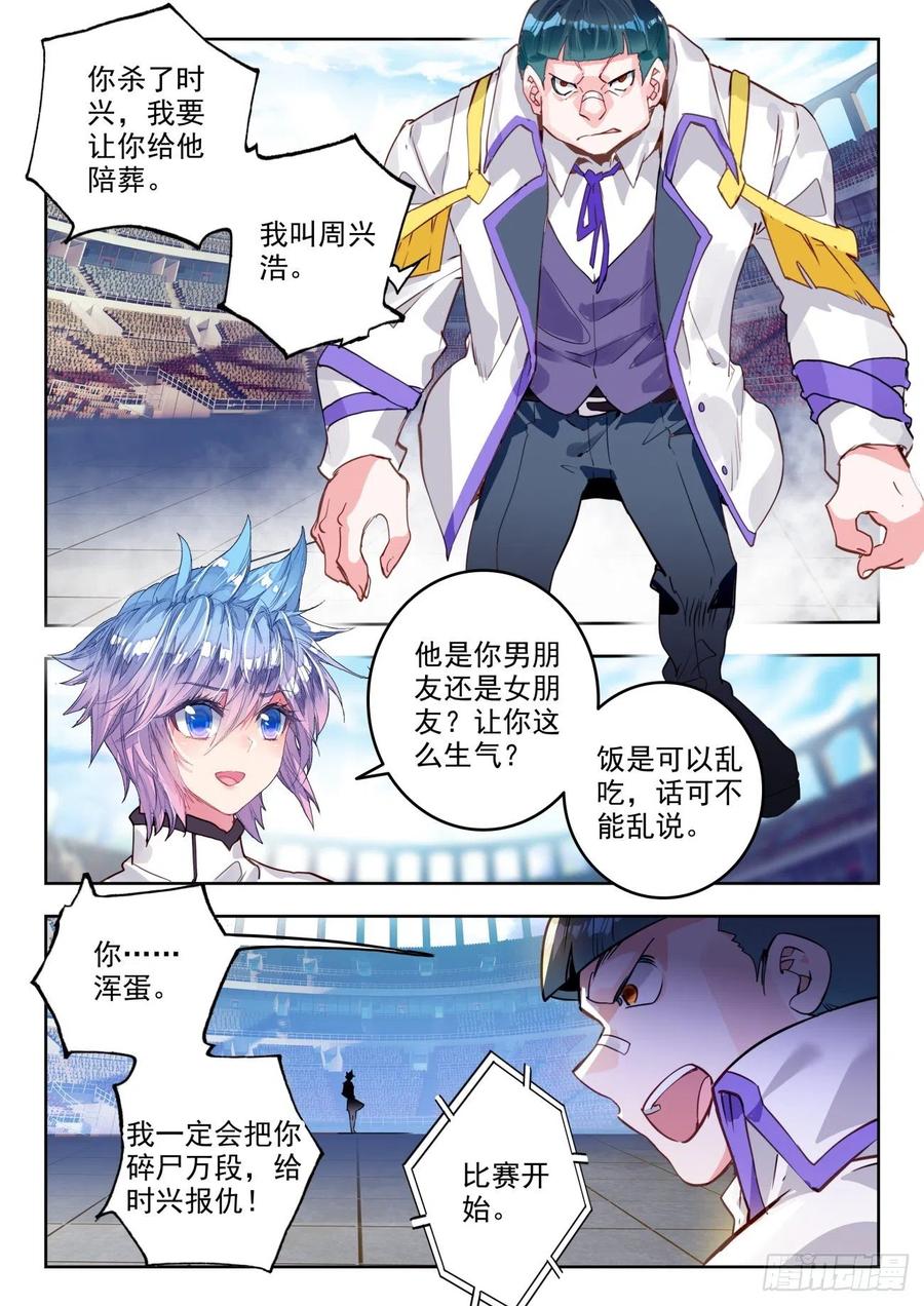 306 日月战队，周兴浩5