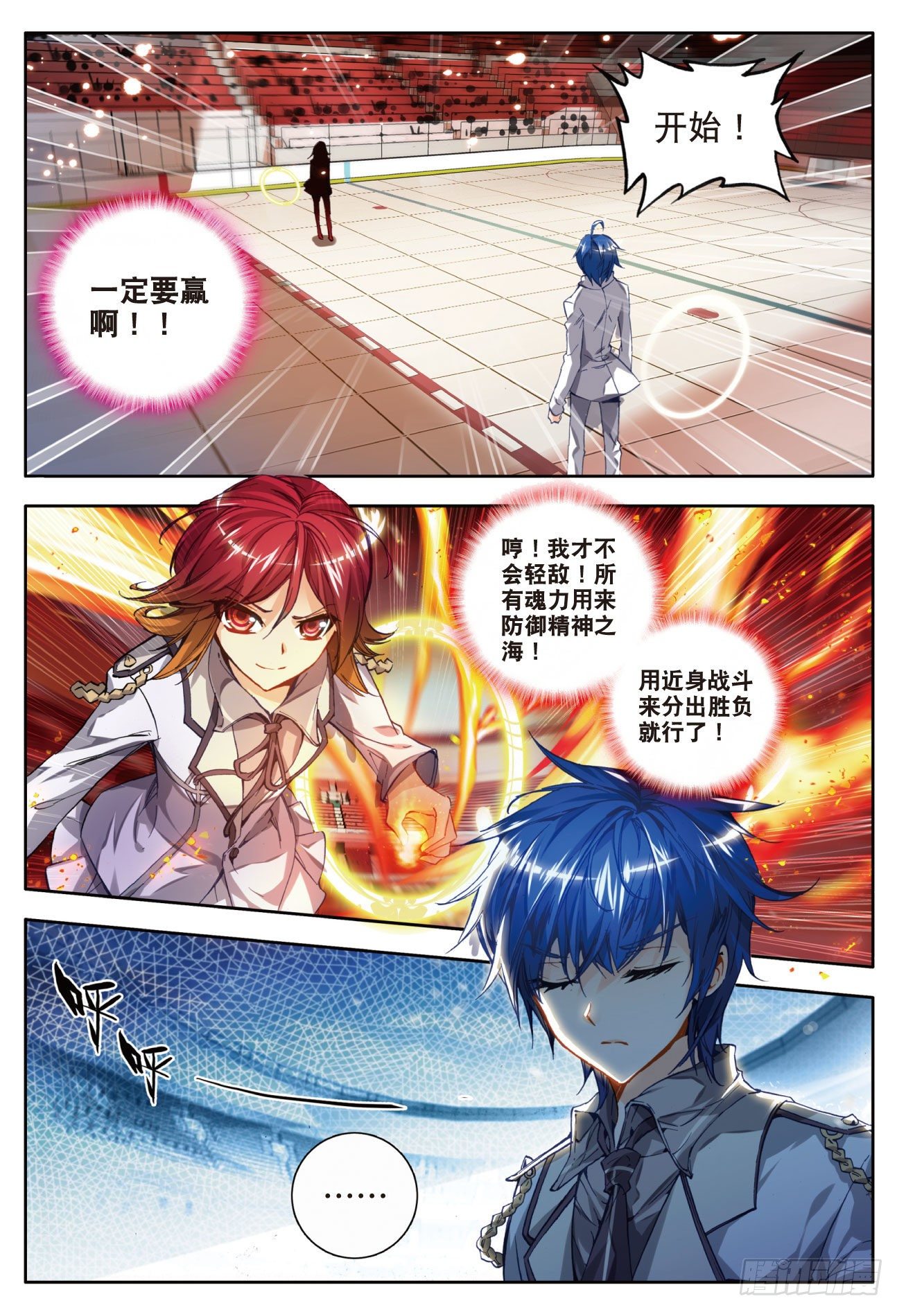36 绝不服输5