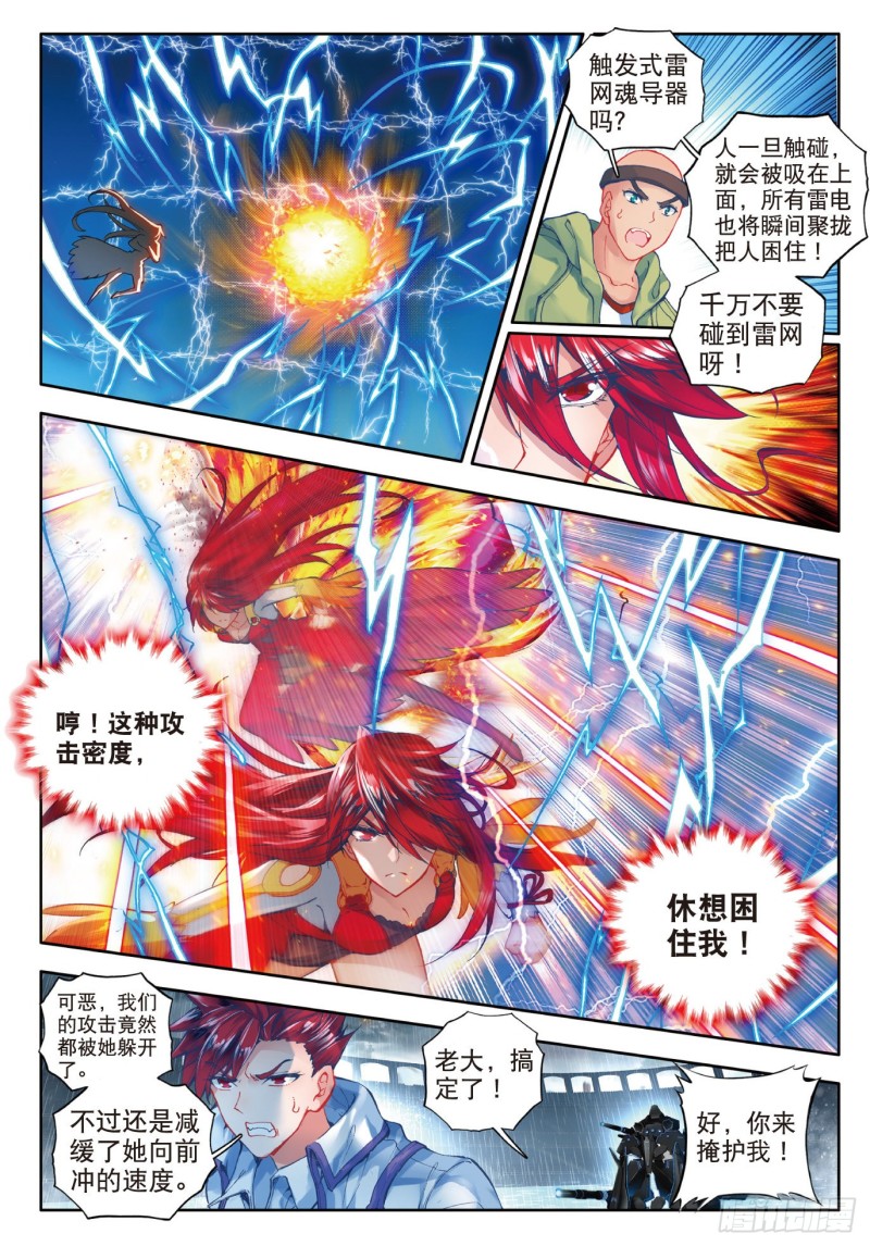 93 双方队长巅峰对决8