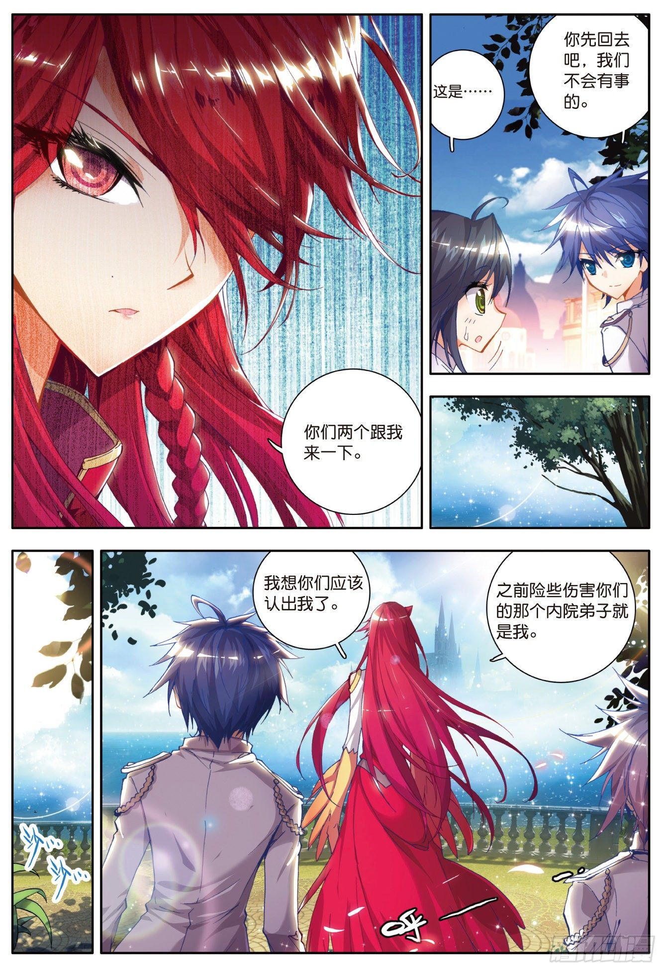 19 武魂融合技6