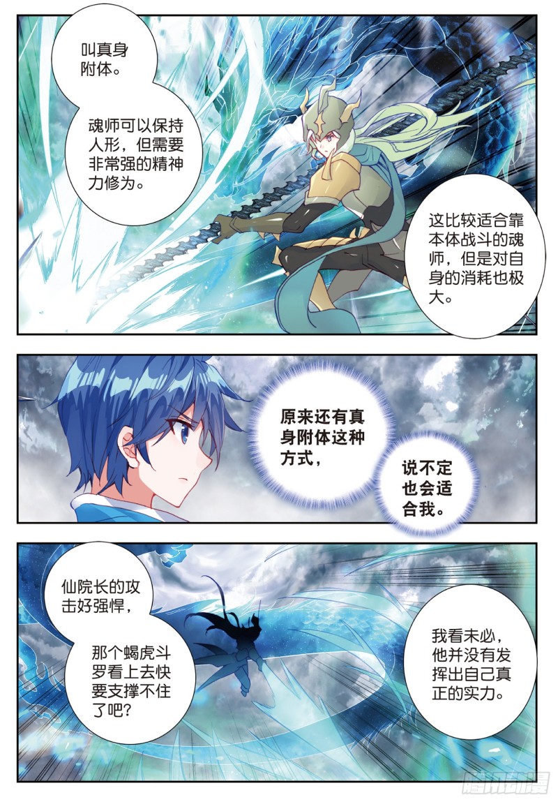 178 暗魔邪神虎10