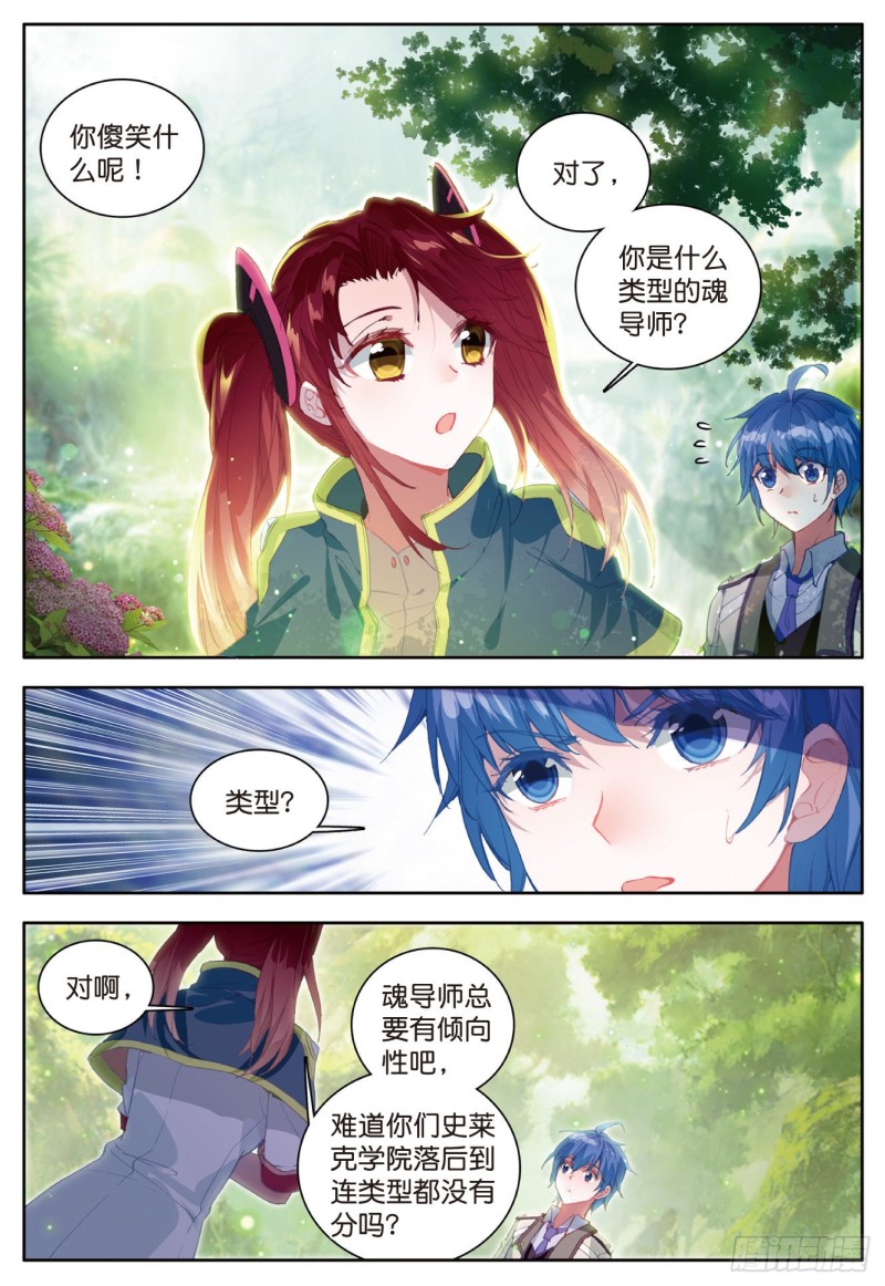 122 醍醐灌顶12