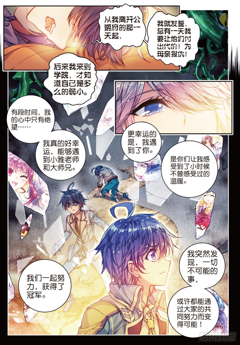 98 大赛完结6