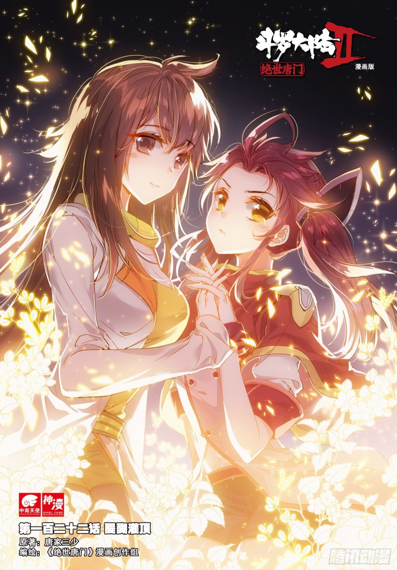 122 醍醐灌顶0