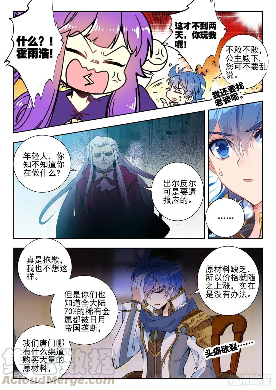 285 与公主合作6