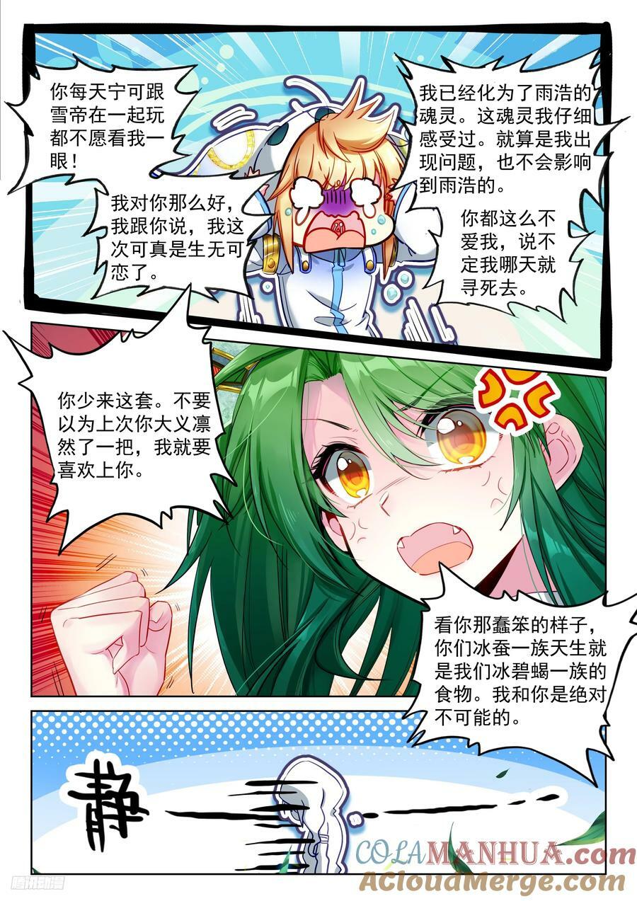378 出发！魂导师决赛10
