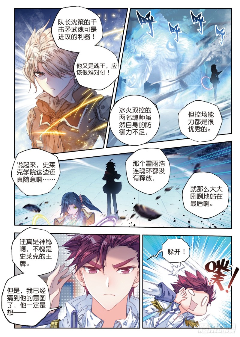66 神秘的旋涡10