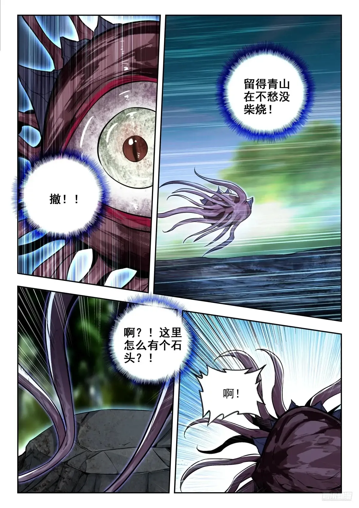 440 灵魂爆震7