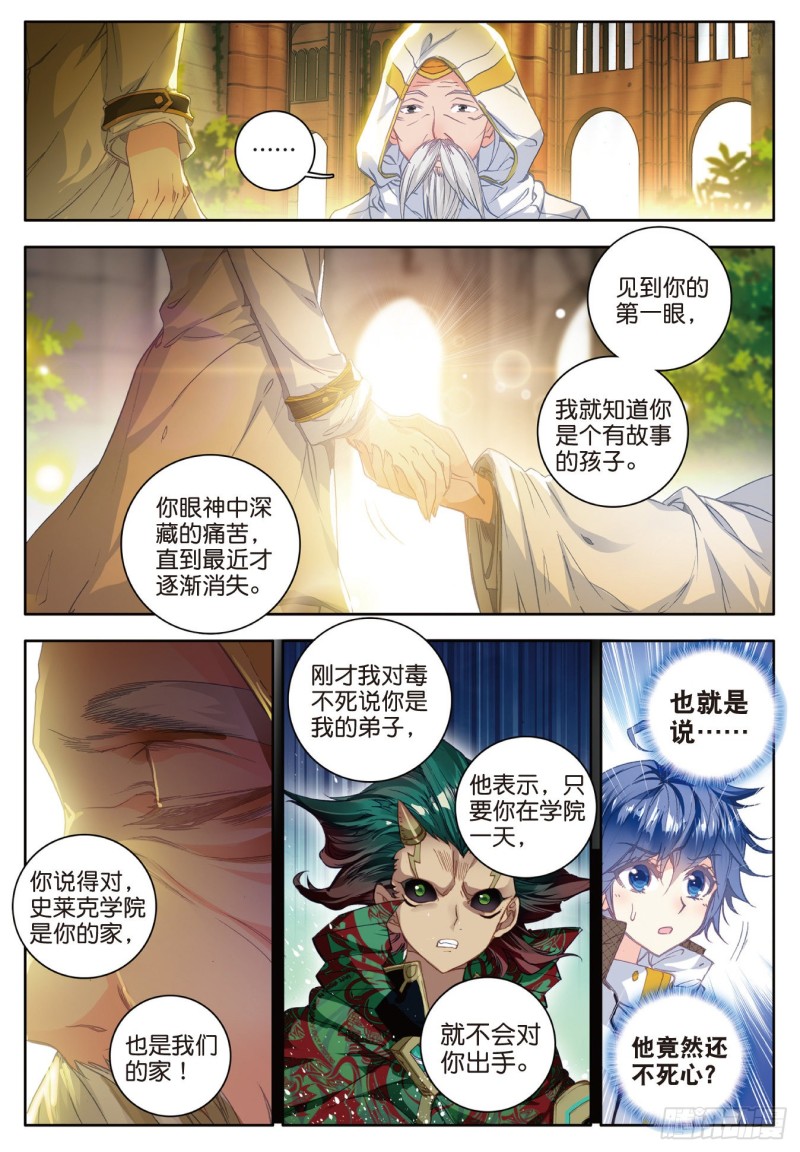 104 拜师穆老13
