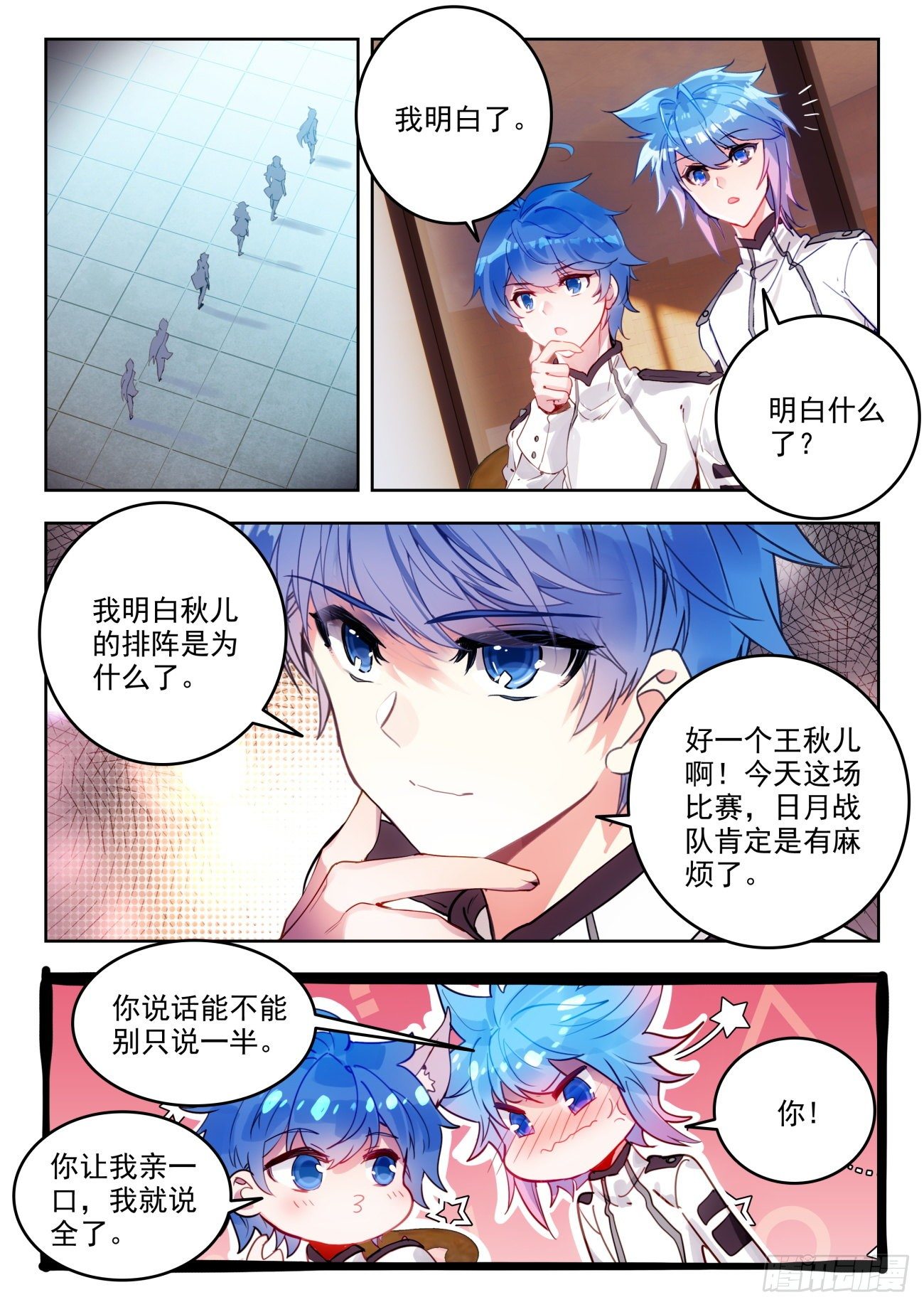 324 王秋儿强势登场1