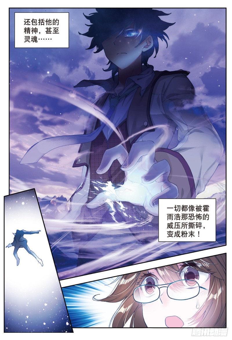 121 君临天下10