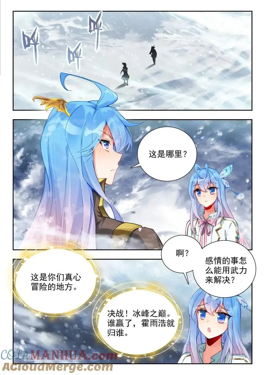 408 冰雪之巅6
