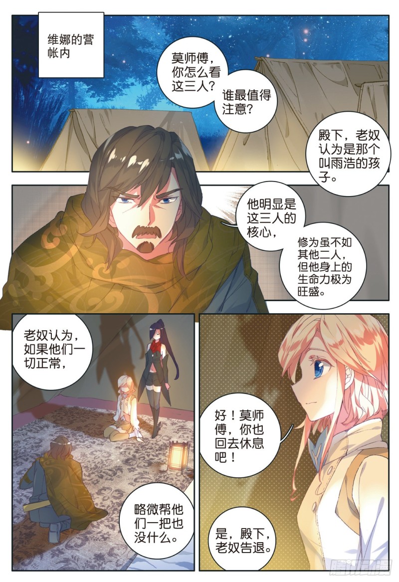 111 上古瑞兽4