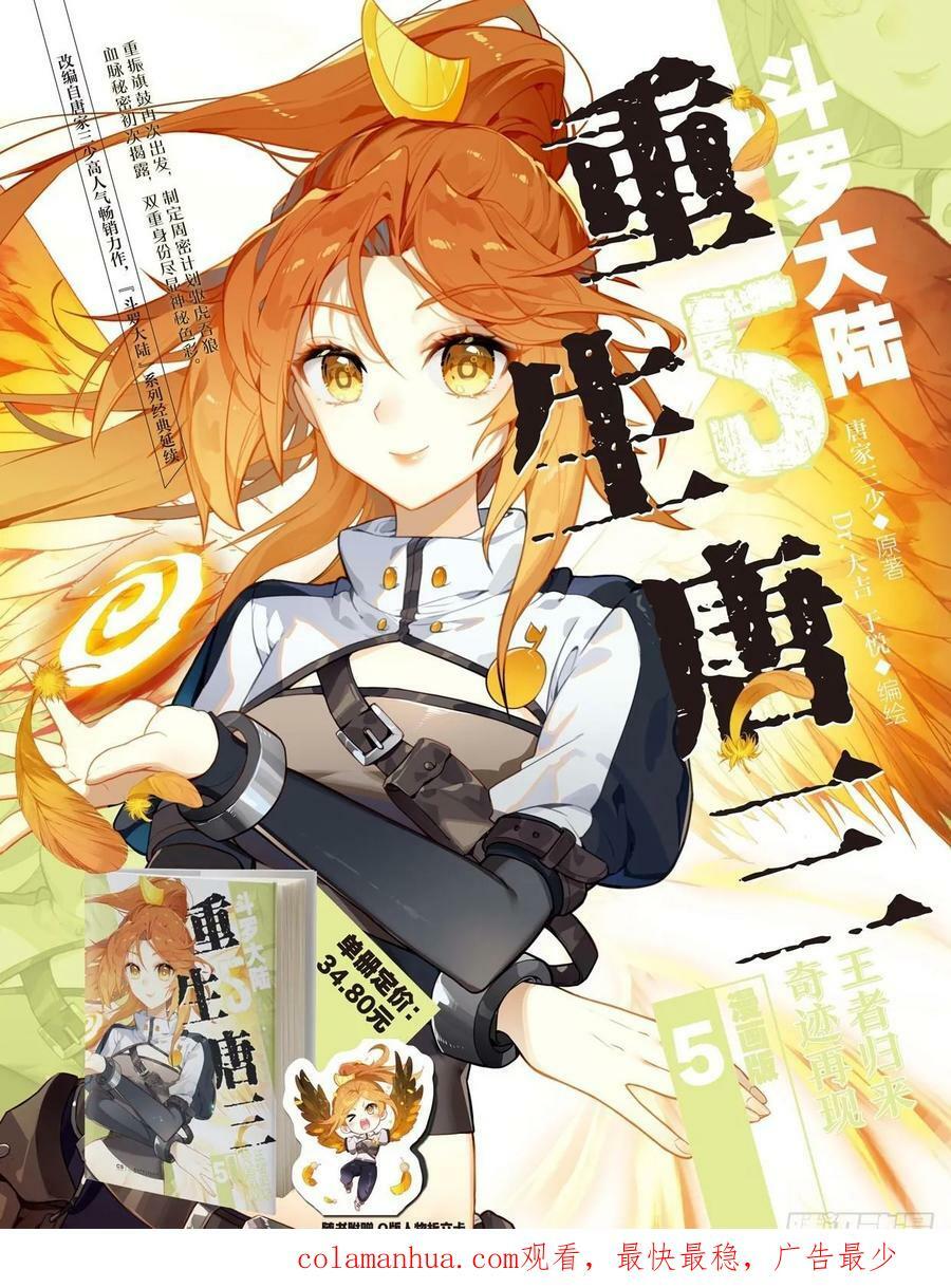 379 魂导师决赛，开始！17