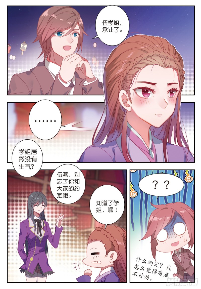 186 极致之冰9