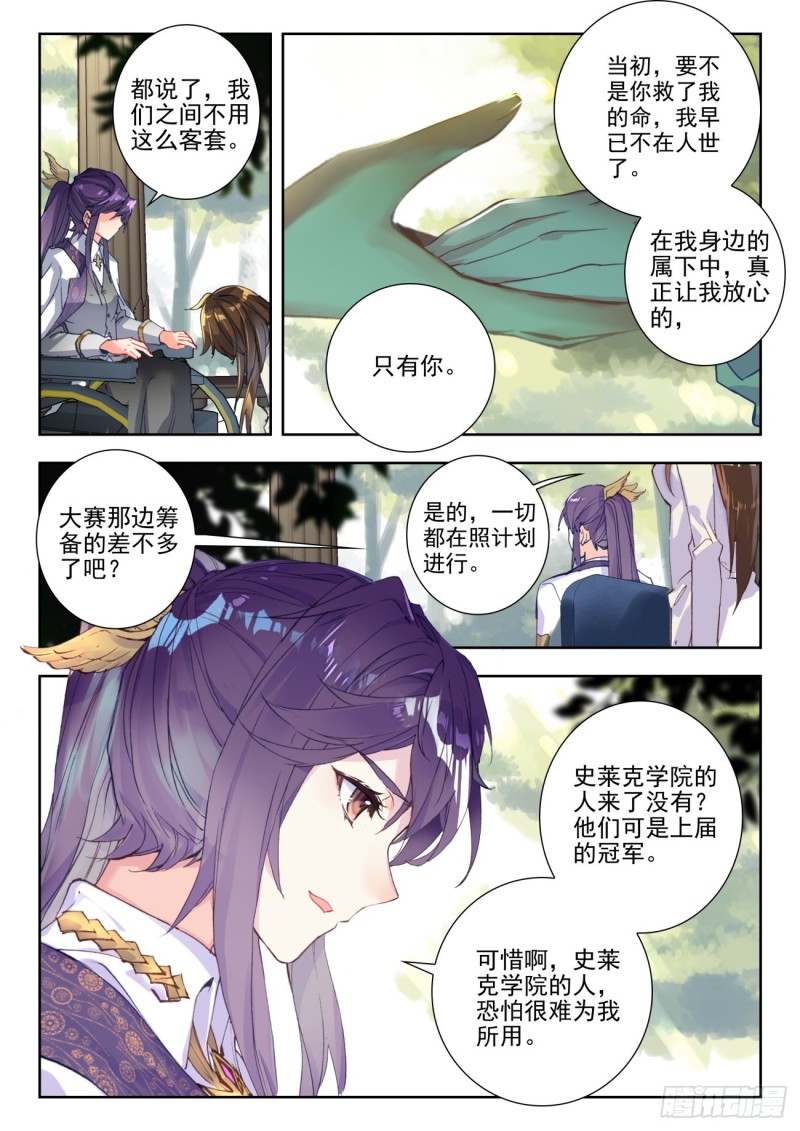 279 强悍的精神力15