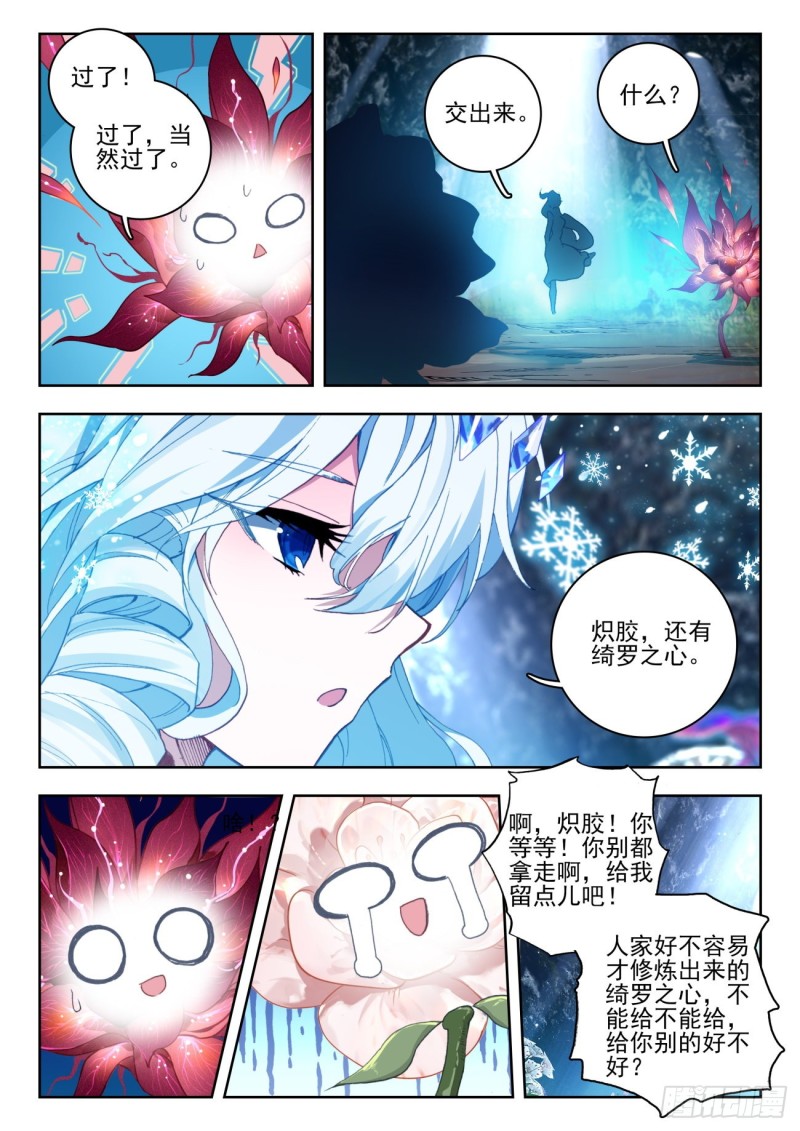 268 雪帝14