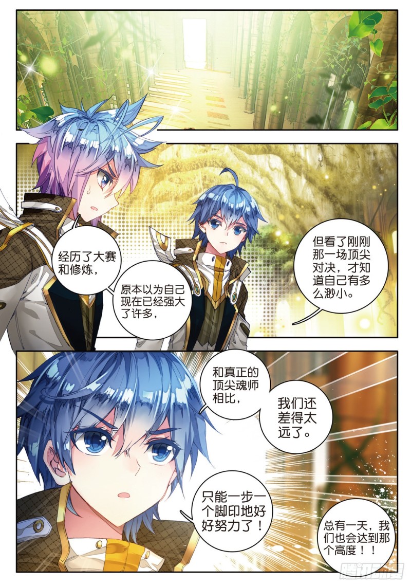 104 拜师穆老9