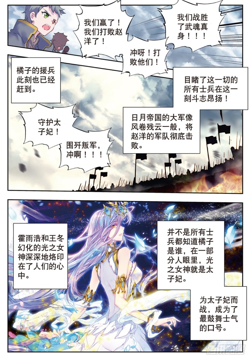 160 光之女神11