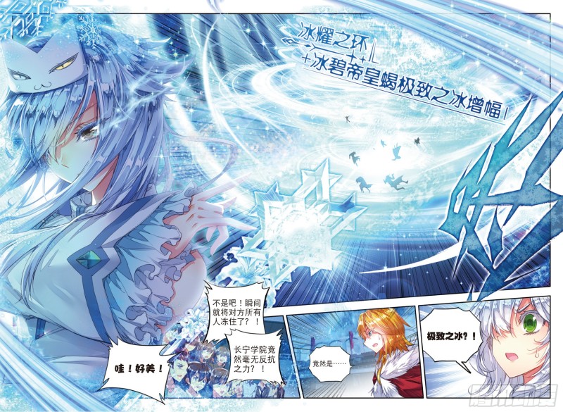 77 征服多武魂融合技8