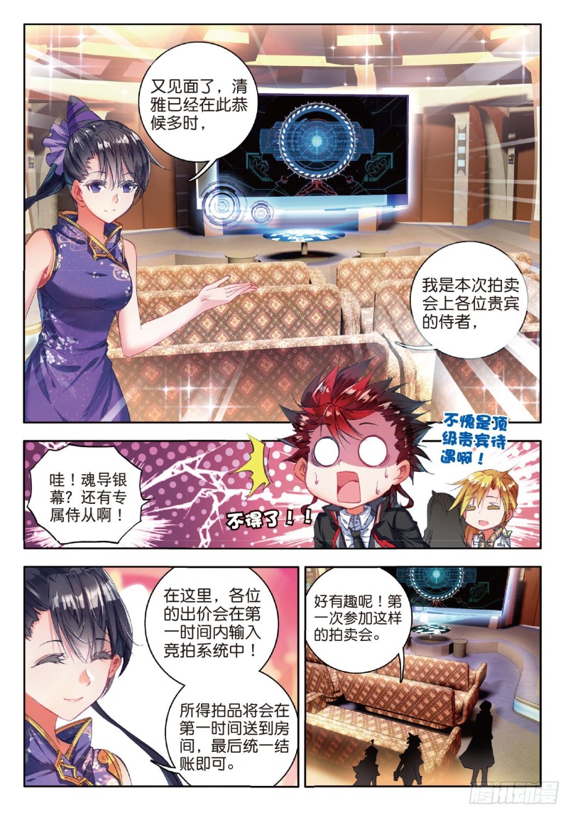 77 征服多武魂融合技12