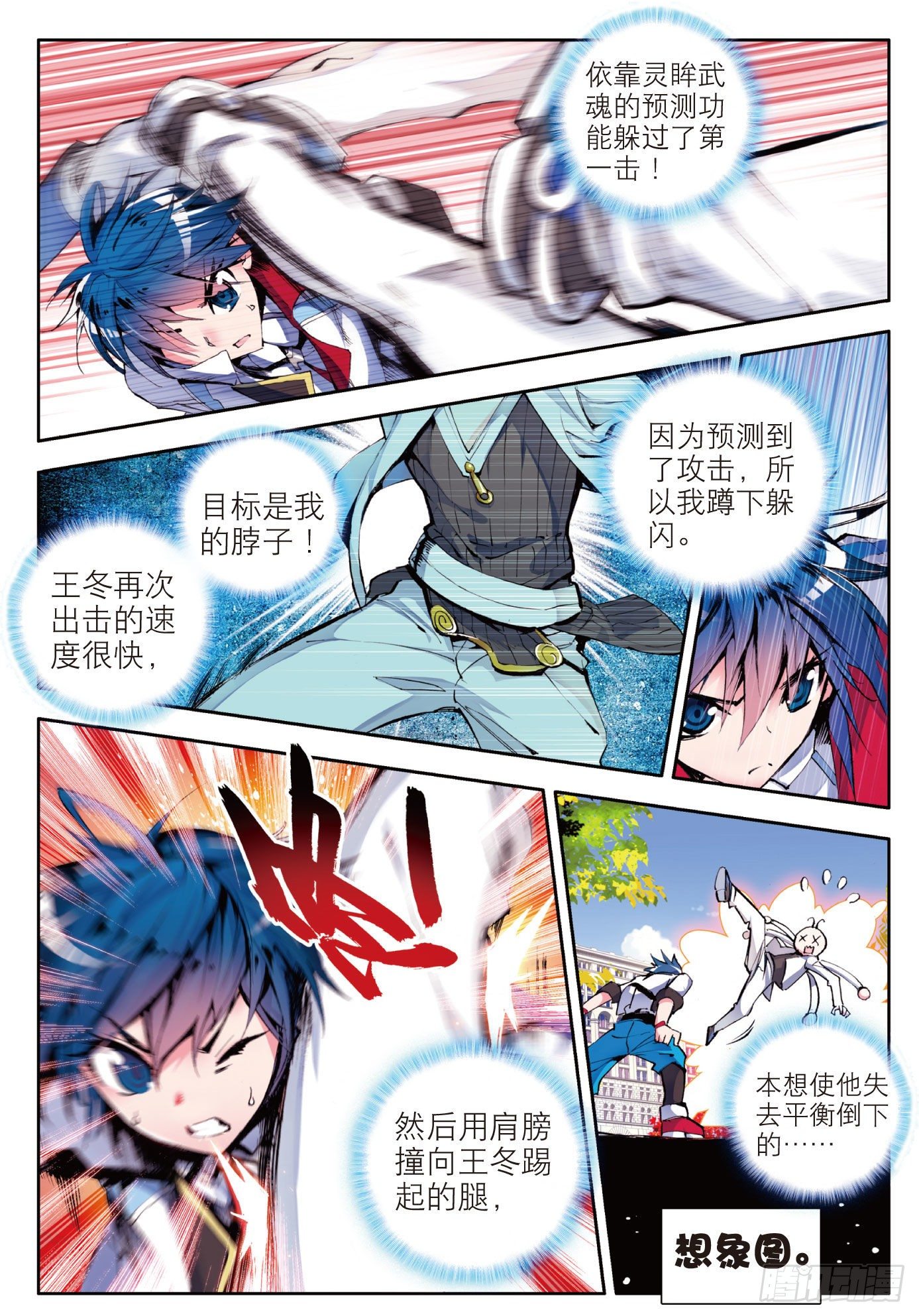 8 室友7