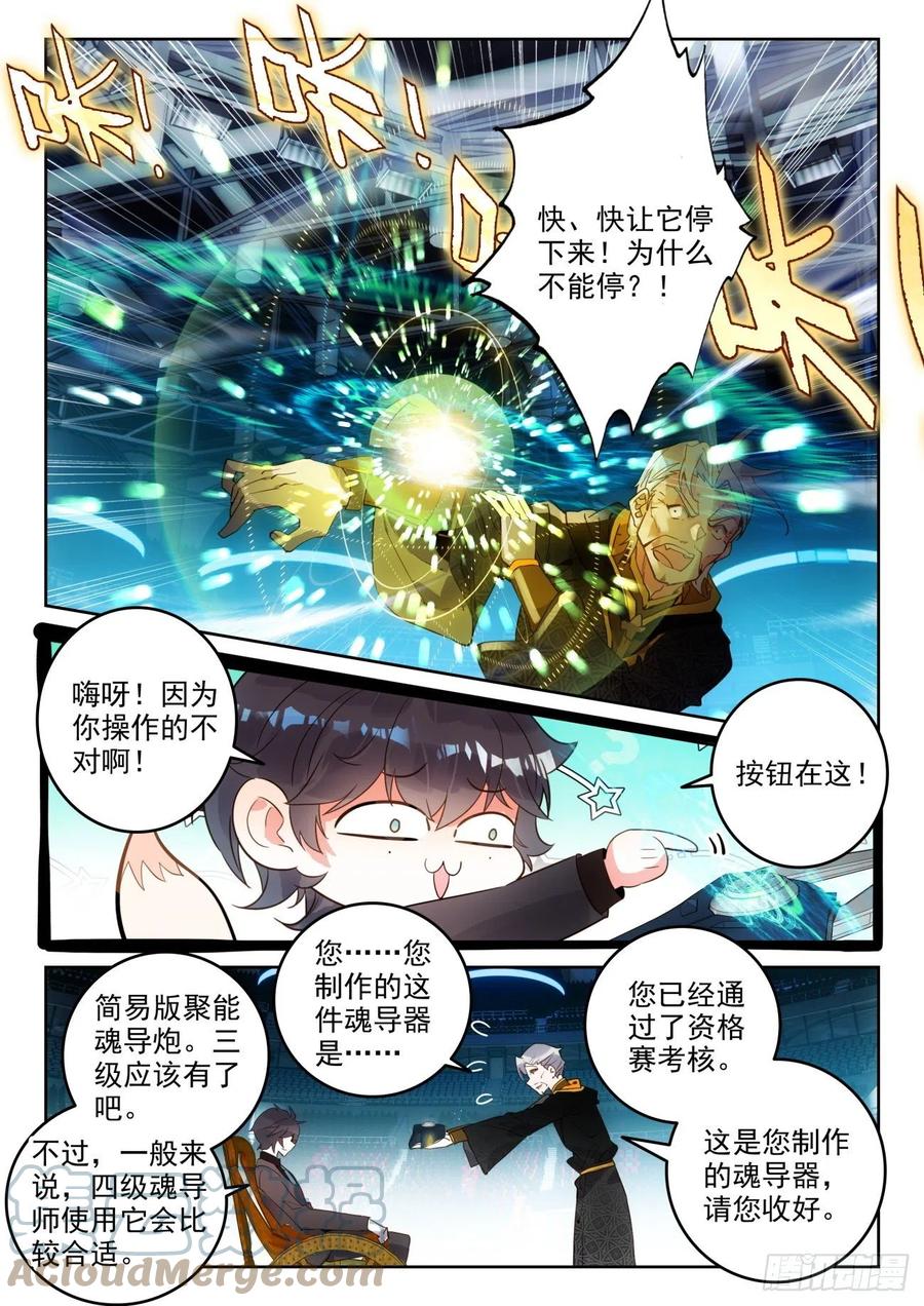 301 资格赛14